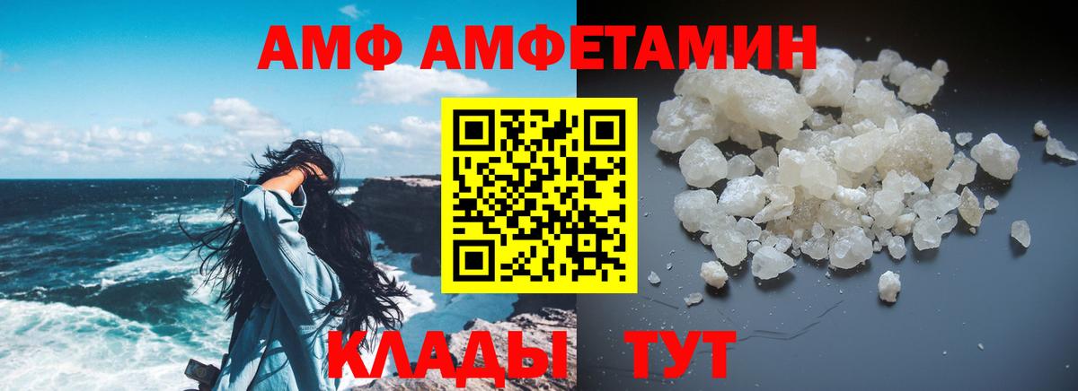 блэк спрут ONION  Вход с VPN  АМФЕТАМИН  Каменск-Шахтинский  нарко площадка официальный сайт  АМФ Premium 