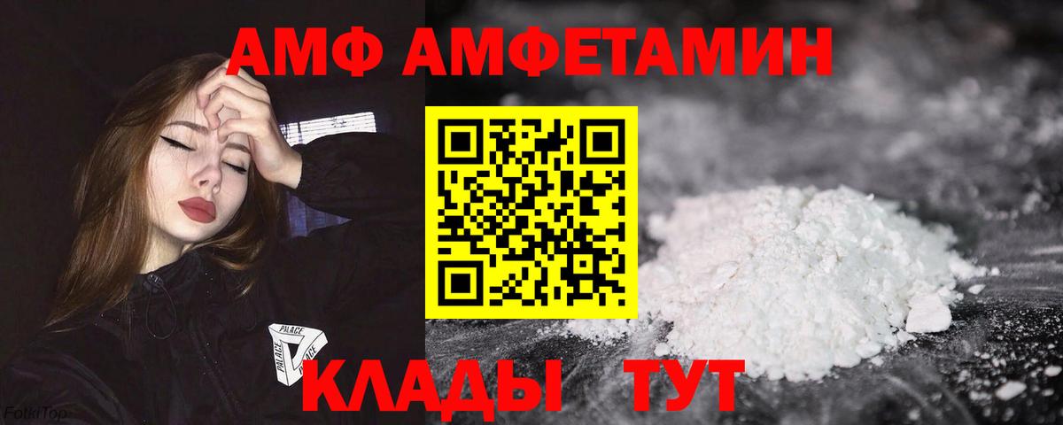 Амфетамин 97% Каменск-Шахтинский