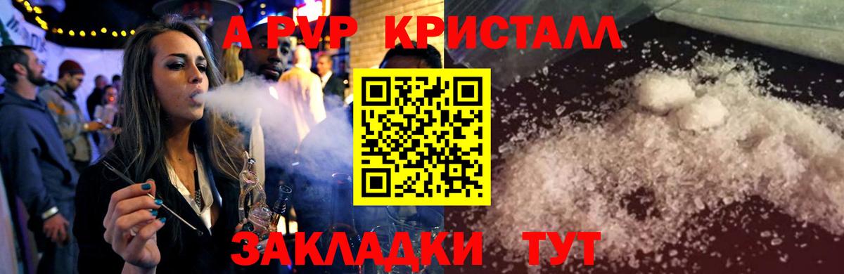 APVP СК КРИС  Вход с VPN  APVP Crystall  APVP  Каменск-Шахтинский  Alfa_PVP крисы CK 