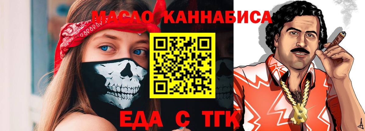 Каменск-Шахтинский  Cannafood марихуана  Вход с VPN 