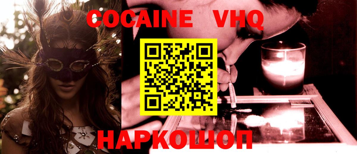 КОКАИН 98% Каменск-Шахтинский