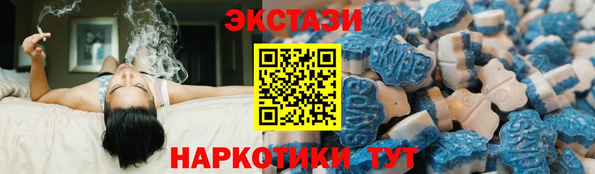 ЭКСТАЗИ 250 мг Каменск-Шахтинский
