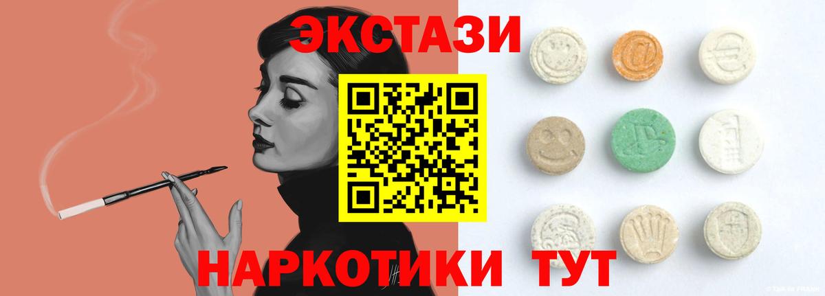 Ecstasy  Вход с VPN  ЭКСТАЗИ 300 mg  Каменск-Шахтинский  кракен сайт  ЭКСТАЗИ 300 mg 