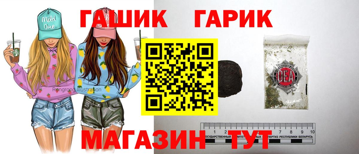 ГАШ гарик  Вход с VPN  ГАШ  Каменск-Шахтинский 