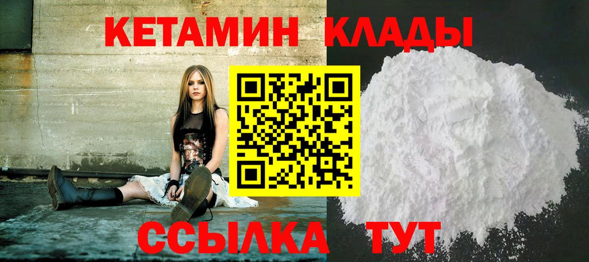 даркнет как зайти  Вход с VPN  Кетамин VHQ  Каменск-Шахтинский  Кетамин VHQ 