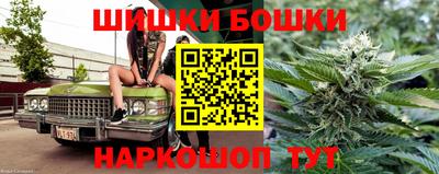 бошки Краснокаменск