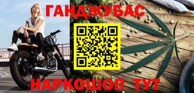 бошки Краснокаменск