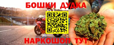 бошки Краснокаменск
