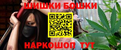 бошки Краснокаменск