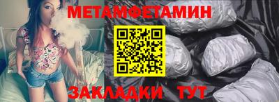 мет Краснодар