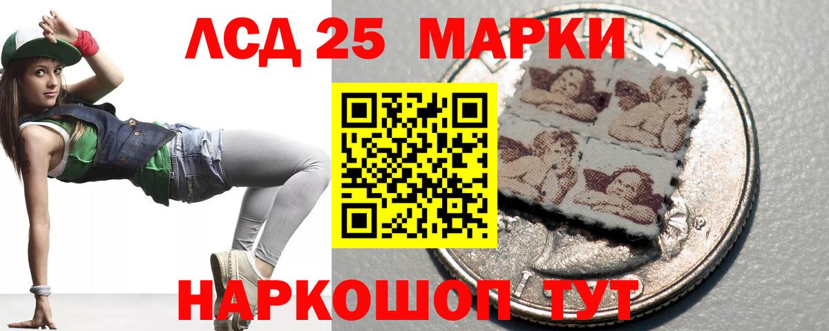 Лсд 25 экстази ecstasy Каменск-Шахтинский