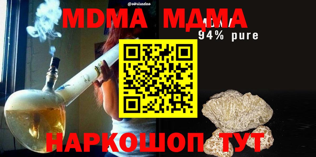 МДМА VHQ  МДМА  Каменск-Шахтинский  Вход с VPN 