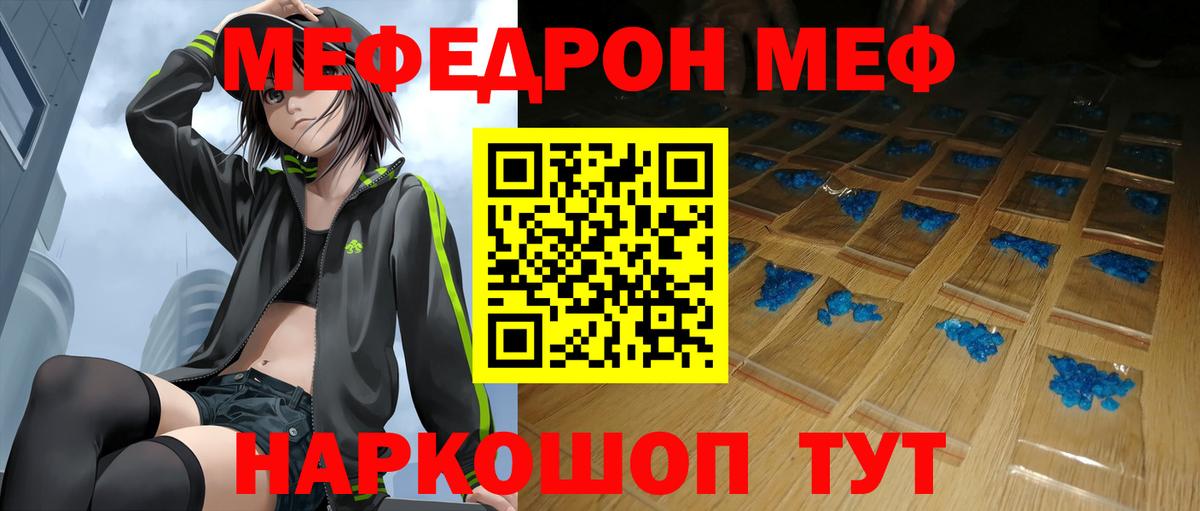 Мефедрон  Каменск-Шахтинский