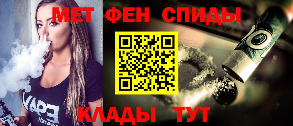 Первитин Methamphetamine Каменск-Шахтинский