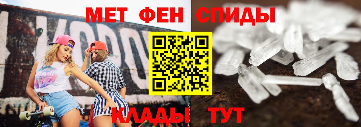 Первитин  Первитин мет  Вход с VPN  Каменск-Шахтинский 