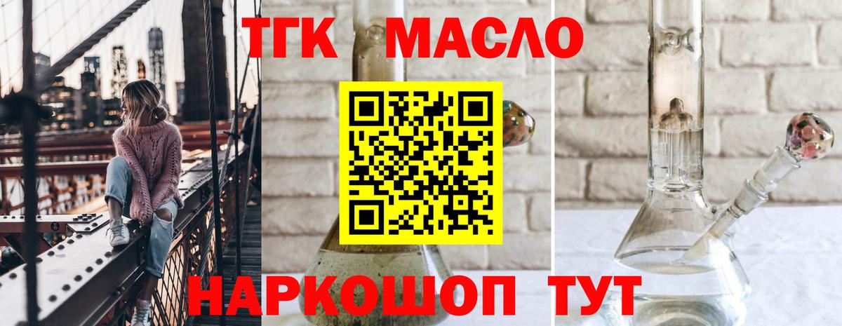 ТГК жижа Каменск-Шахтинский
