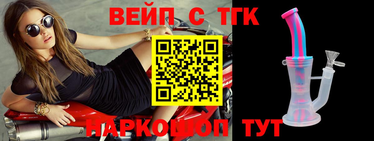 Дистиллят ТГК вейп с тгк  Вход с VPN  Каменск-Шахтинский  Дистиллят ТГК Wax 